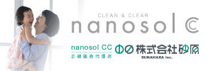 “Nanosol CC” disinfects, antibacterial, deodorizes, and prevents mold through photocatalytic action