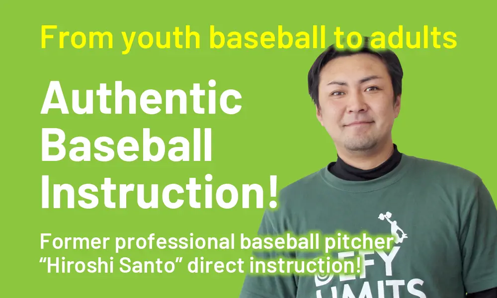 Former professional baseball player guidance! Authentic baseball instruction