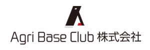生産者の収入増、流通革命、日本農業に貢献する「AgriBaseClub株式会社」
