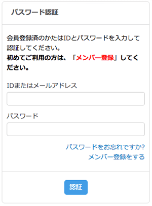 「オンライントレーニング」ログイン