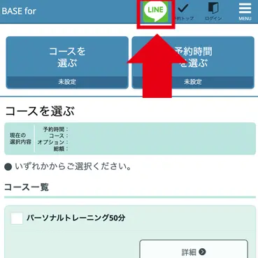 LINEアイコン