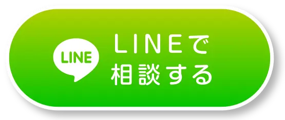 BASE forにLINEで相談する