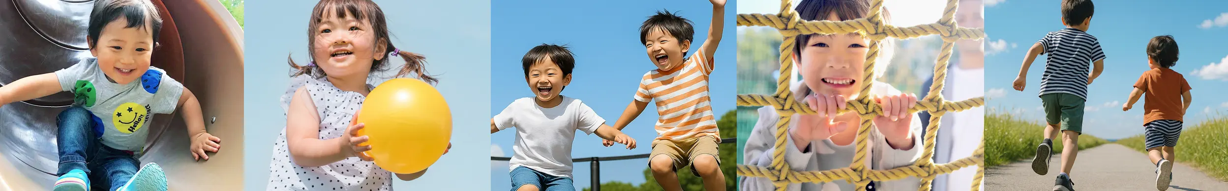 将来の基本動作の習得