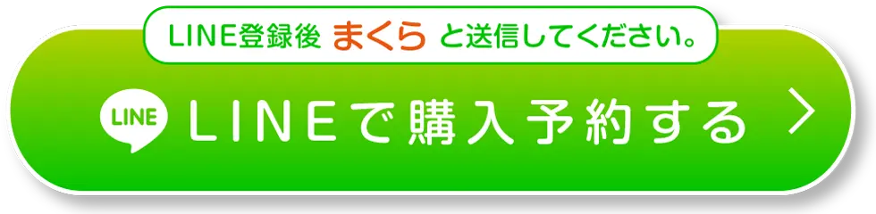 まずは無料相談してみる。LINEで無料相談