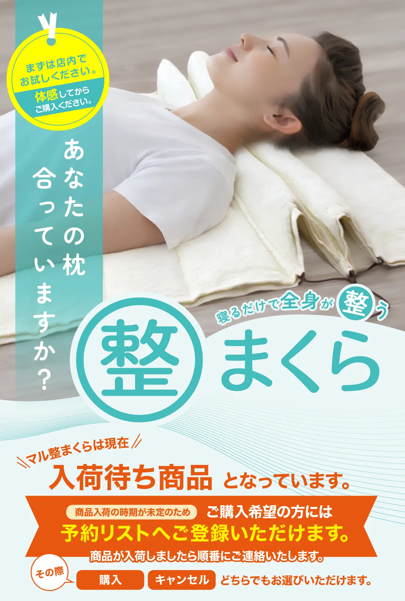 おうちで、あなた専用のトレーニング&ストレッチ整体。訪問型。柔道整復師在籍。