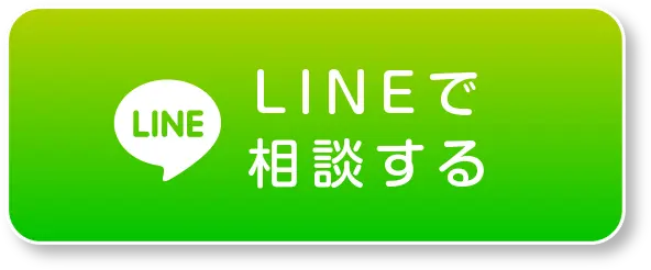 BASE forにLINEで相談する