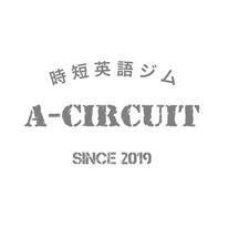 オーダーメイドの英語パーソナルトレーニングをご提供｜A-CIRCUIT