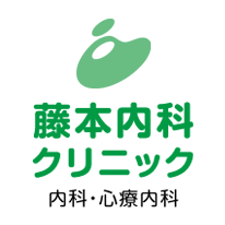 神戸ポートアイランドの内科・心療内科｜藤本内科クリニック